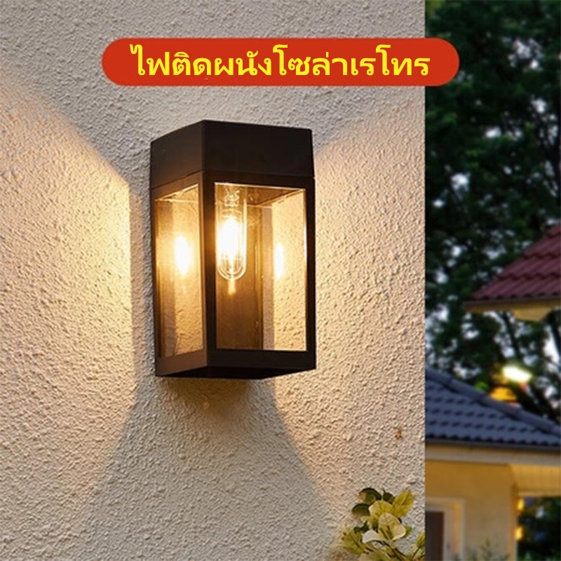 【พร้อมส่งจ้า】ไฟผนังแสงอาทิตย์ กันน้ำกลางแจ้ง เซ็นเซอร์อัตโนมัติ Solar Light ไฟสวนสำหรับบ้านลานบ้านรั้วถนน โคมไฟตกแต่ง