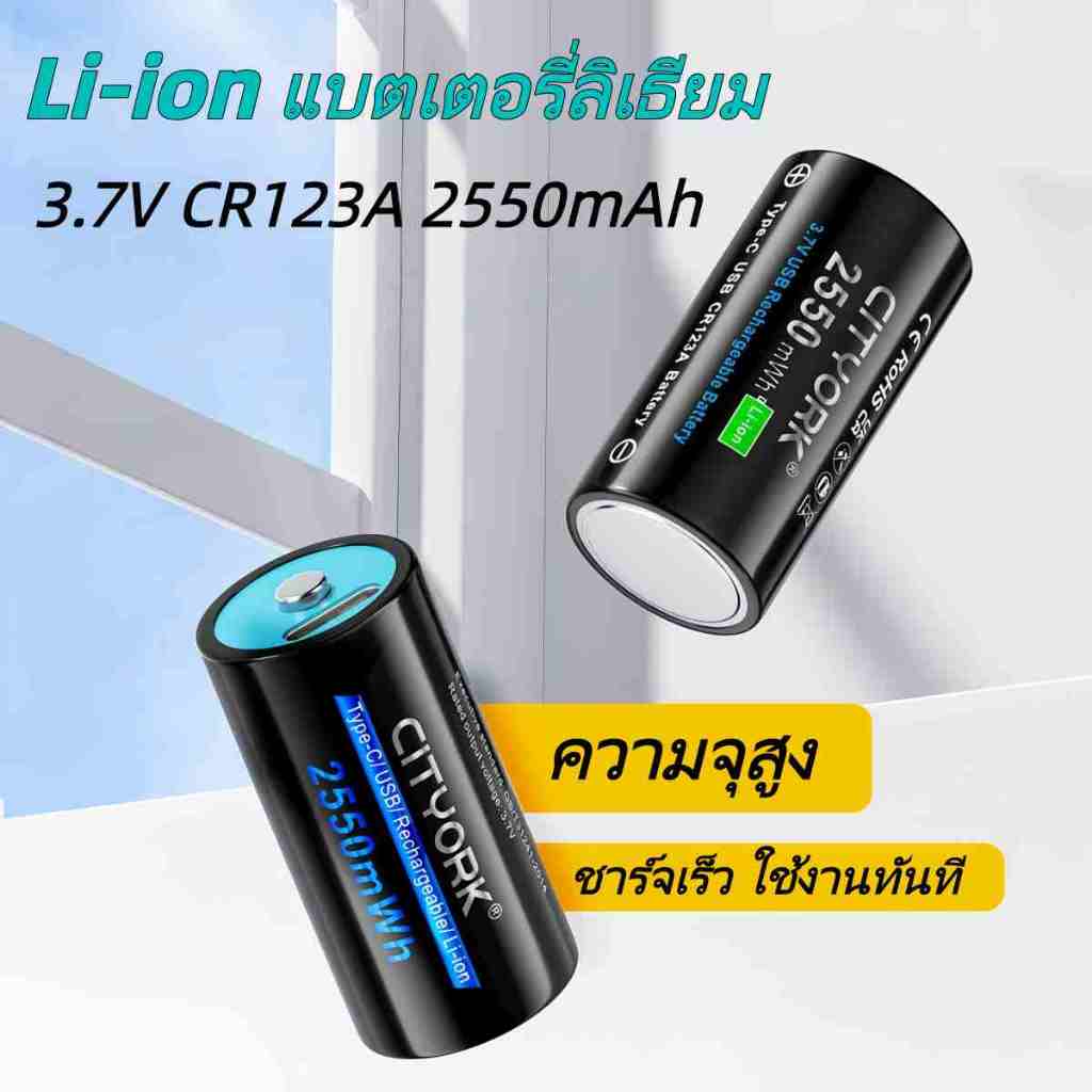 แบตเตอรี่ลิเธียม CR123A ชาร์จ USB Type-C ได้ 16340 3.7V ความจุสูง ใช้แทนถ่านธรรมดา สำหรับ Fuji Film 