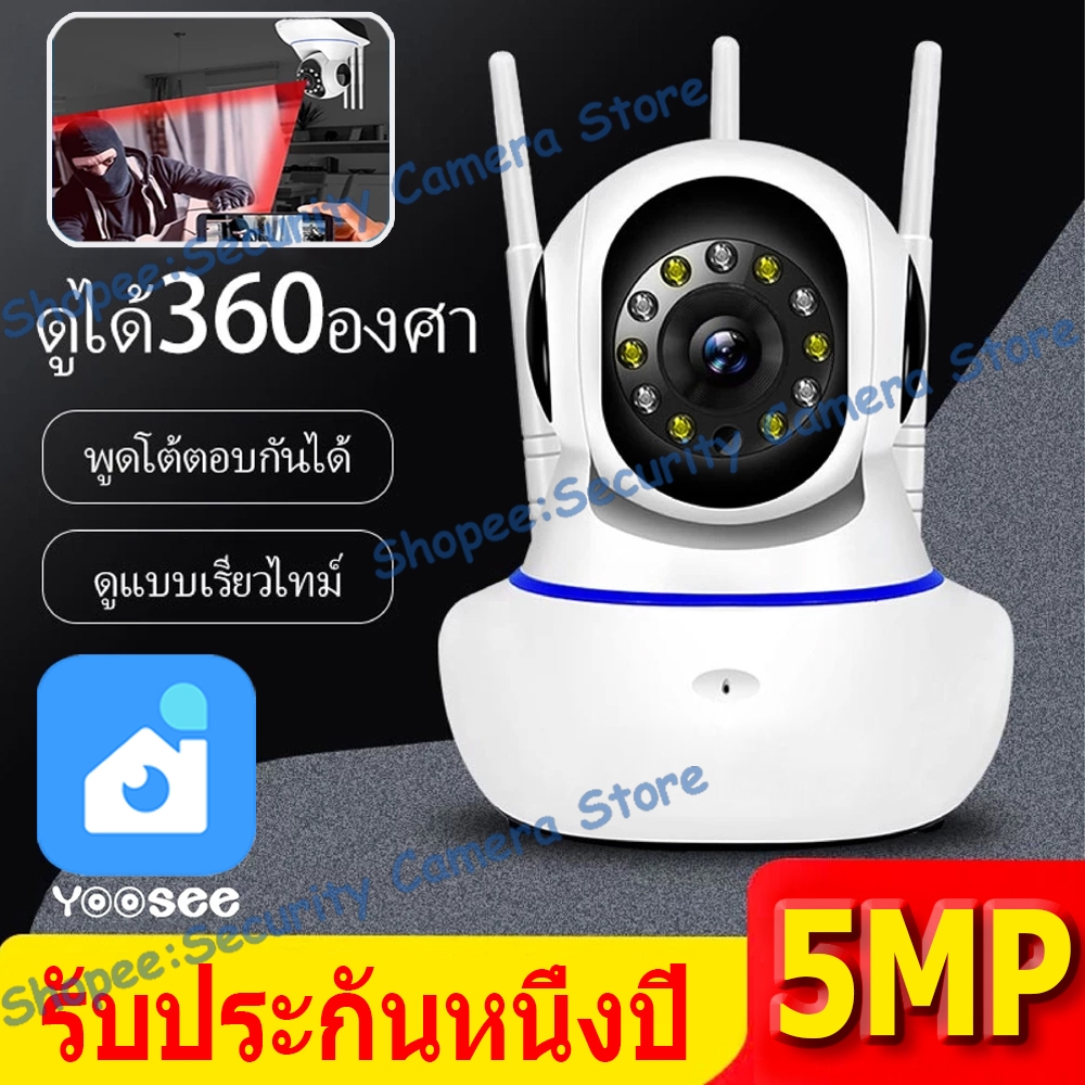 YOOSEE กล้องวงจรปิดไร้สาย กล้องวงจรปิด WiFI Full HD 5MP กล้องวงจร IP66 Camera 5.0ล้านพิกเซล กล้องวงจ