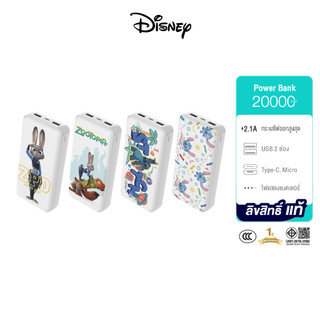 【CCC】Disney Power Bank 20000mAh ลิขสิทธิ์แท้ รุ่นVP20-06 จ่ายไฟ 10W จ่ายไฟออก USB 【รับประกัน 1 ปี】