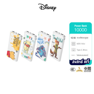 【CCC】Disney Power Bank 10000mAh ลิขสิทธิ์แท้ รุ่นVP10-06 จ่ายไฟ 10W จ่ายไฟออก USB 【รับประกัน 1 ปี】