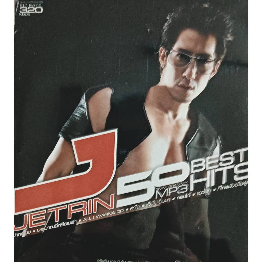 MP3 แผ่น CD เพลงสตริง GMM GRAMMY J JETRIN 50 BEST HITS