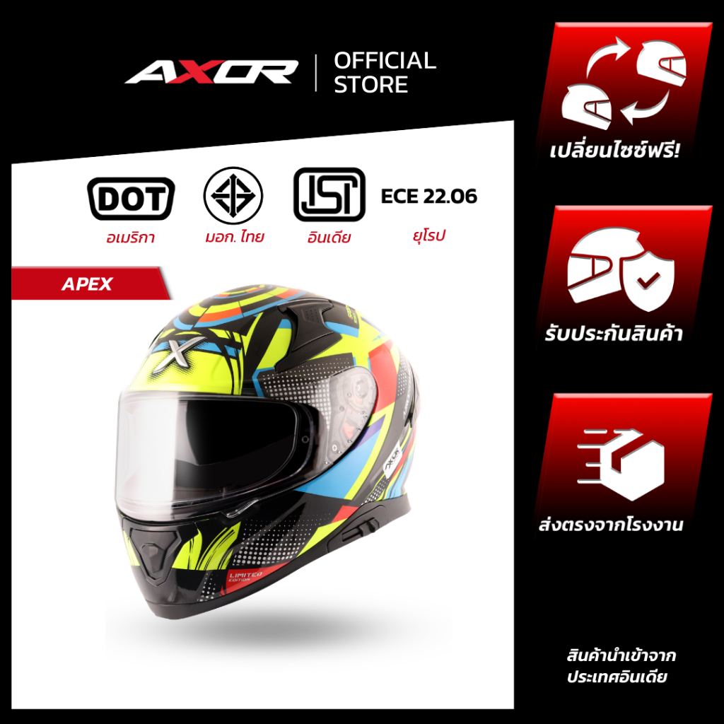 หมวกกันน็อคสปอร์ตเต็มใบ แว่น 2 ชั้น AXOR APEX [4 มาตรฐานความปลอดภัย ของแท้ รับประกันโรงงาน]