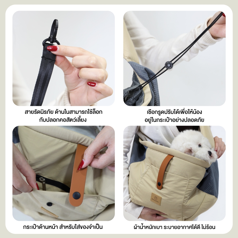 HugMe™ Sling Pet Carrier กระเป๋าอุ้มสัตว์เลี้ยงแบบพาดบ่า พอววี่ รูปที่ 4