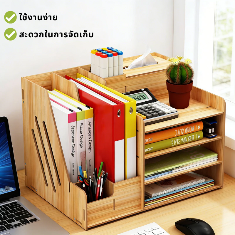 พร้อมส่ง ชั้นวางเอกสารลายไม้ 4ชั้น จัดระเบียบโต๊ะ เก็บปากกา เครื่องเขียน Desk Organizer Wooden