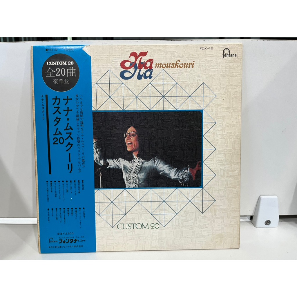 1LP Vinyl Records แผ่นเสียงไวนิล  Nana Mouskouri – Custom 20 FDX-42  (J9B181)