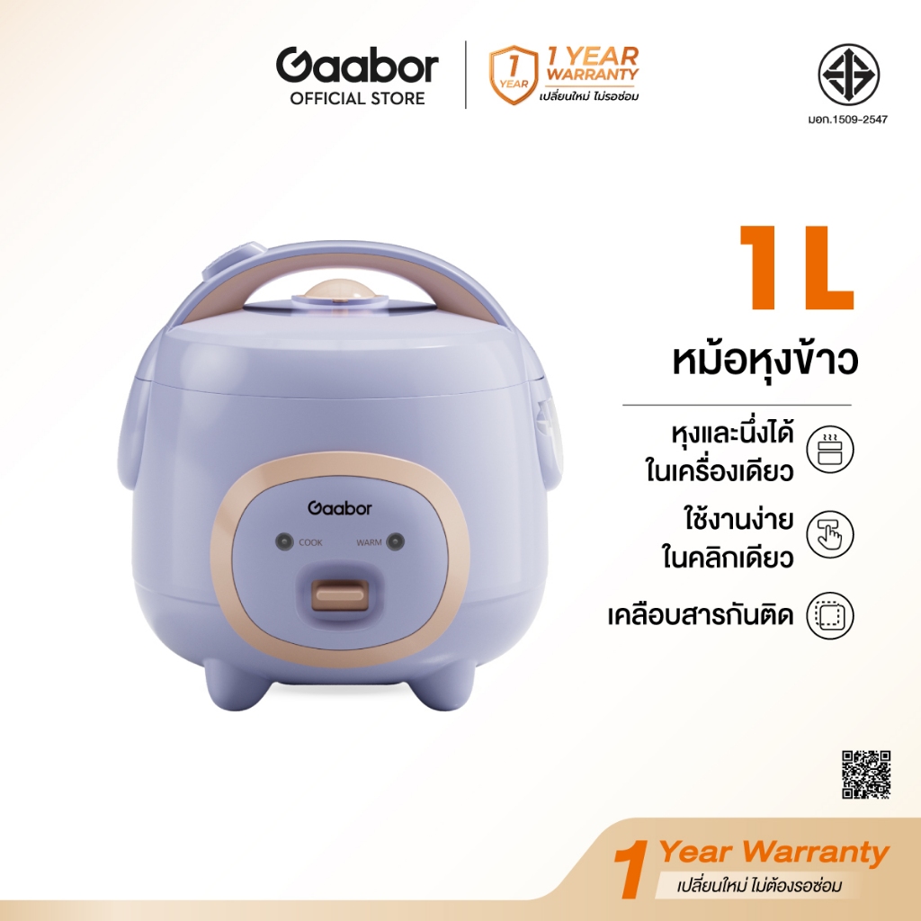 Gaabor หม้อหุงข้าวไฟฟ้าอเนกประสงค์ 1/1.2 ลิตร สุกเร็ว เคลือบสารกันติด ทำความสะอาดง่าย Rice cooker 400W/500W