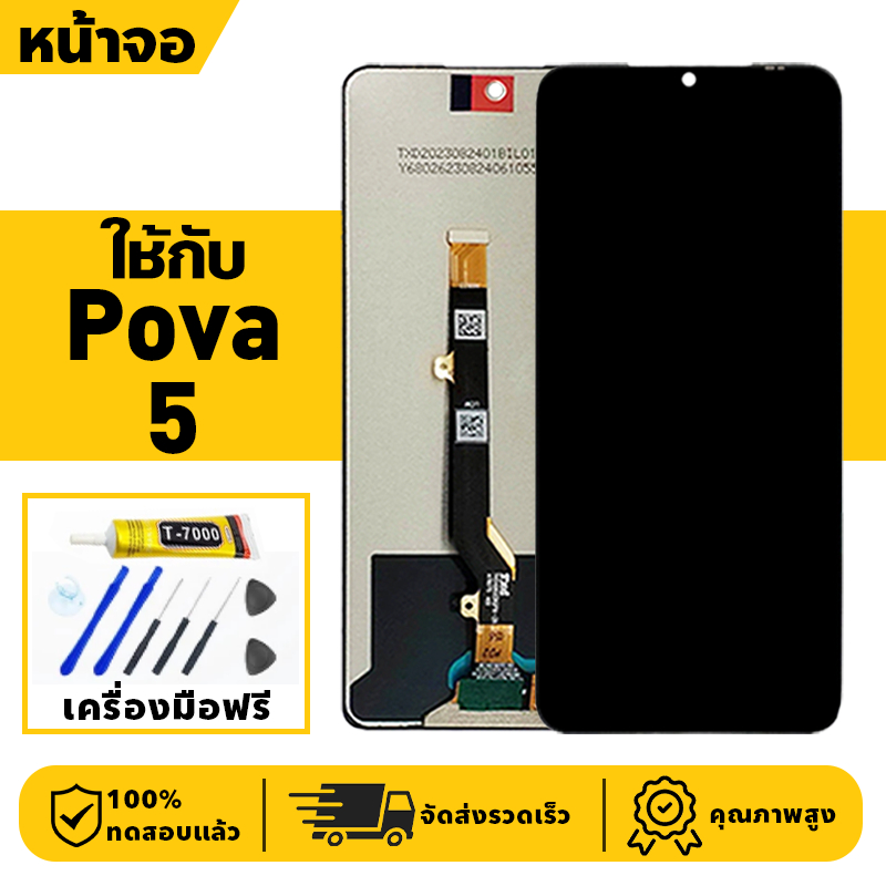 หน้าจอ LCD จอ+ทัช ใช้กับ Tecno Pova 5 Lcd Display ผ่านการทดสอบ 100% จอ สำหรับ tecno pova5,LH7n เครื่องมือฟรี