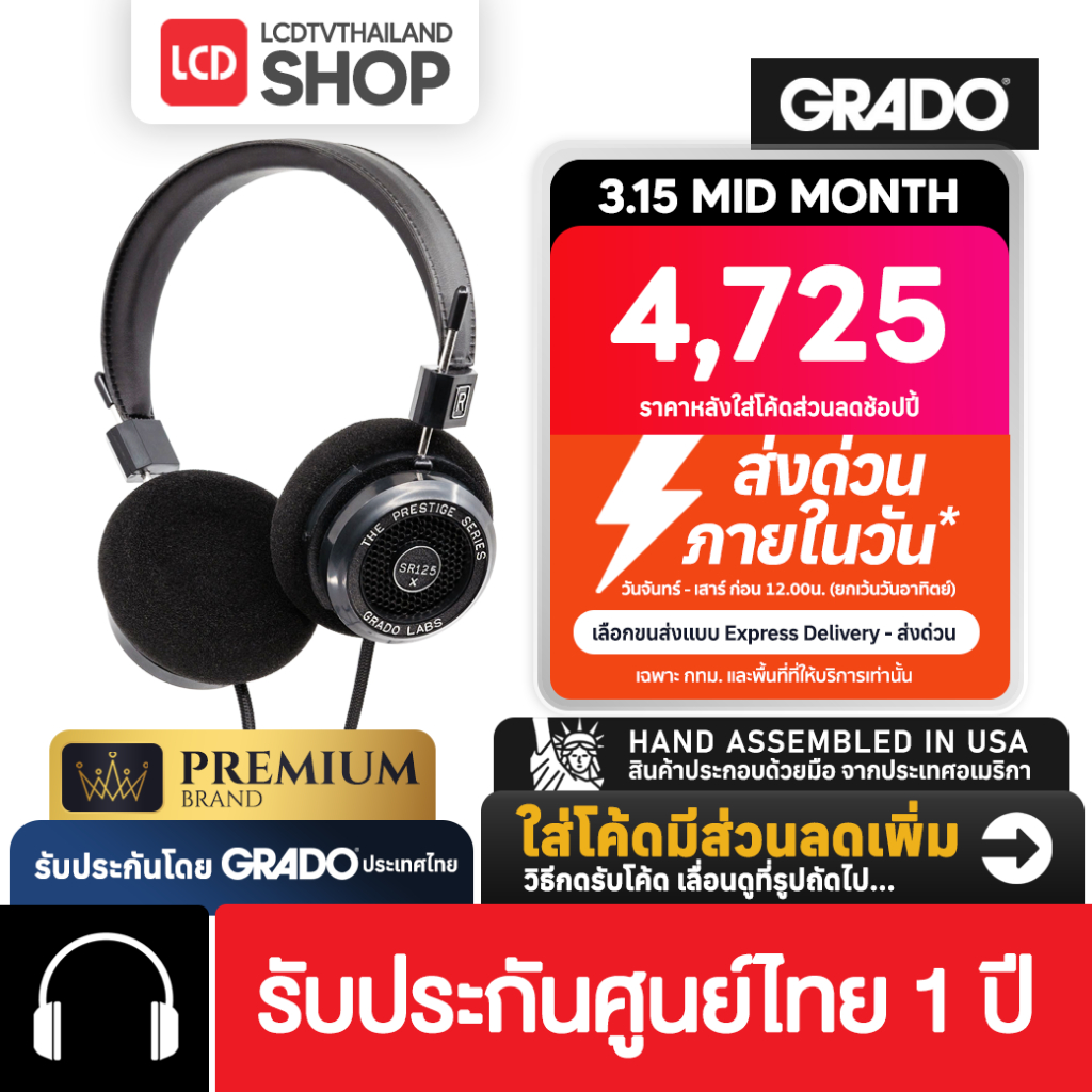 GRADO SR125X Prestige Series Headphone หูฟังออนเอียร์ รับประกันศูนย์ไทย