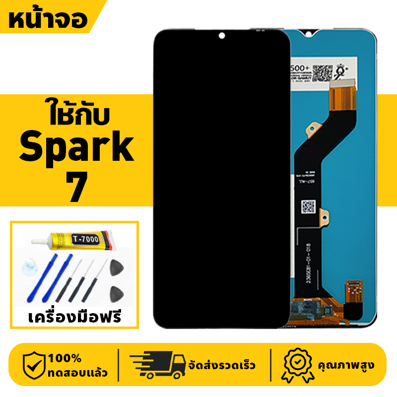 หน้าจอ LCD จอ+ทัช ใช้กับ Tecno Spark 7 Lcd Display ผ่านการทดสอบ 100% จอ spark7,PR651H,KF6 เครื่องมือ