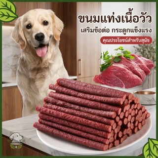 ขนมขบเคี้ยวสำหรับสุนัข 500 กรัม/ถุง ทำสดๆ โปรตีนอ่อนบาร์ขนมข…