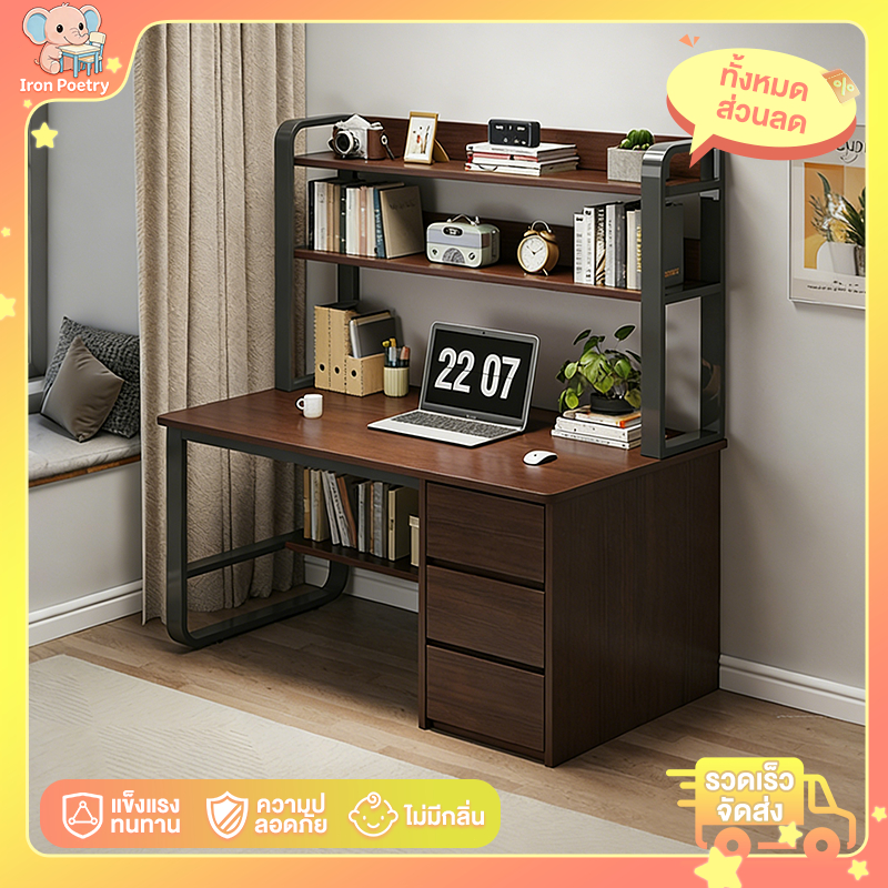 IR โต๊ะคอม โต๊ะ โต๊ะทำงาน โต๊ะคอมพิวเตอร์ พร้อมชั้นเก็บของ รับน้ำหนักได้ 300 กิโลกรัม