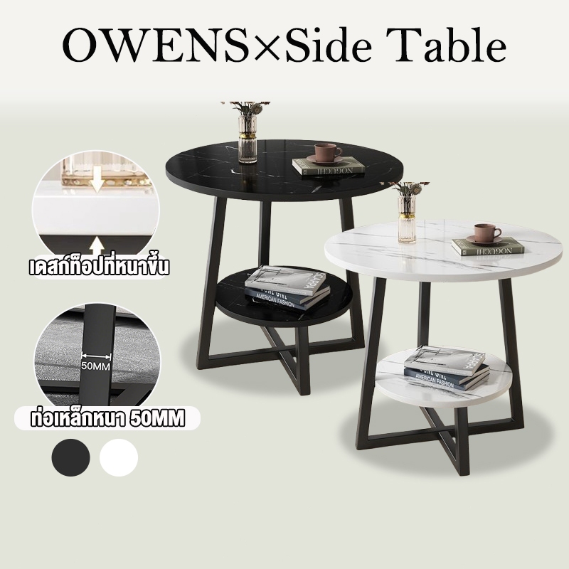 Owens💥2ชั้น โต๊ะกาแฟ 60/50/40CM โต๊ะข้างโซฟา โต๊ะกลมแคบพิเศษโฮม ขาว/ดำ เรียบง่ายและมีสไตล์ ประกอบง่าย Coffee Table