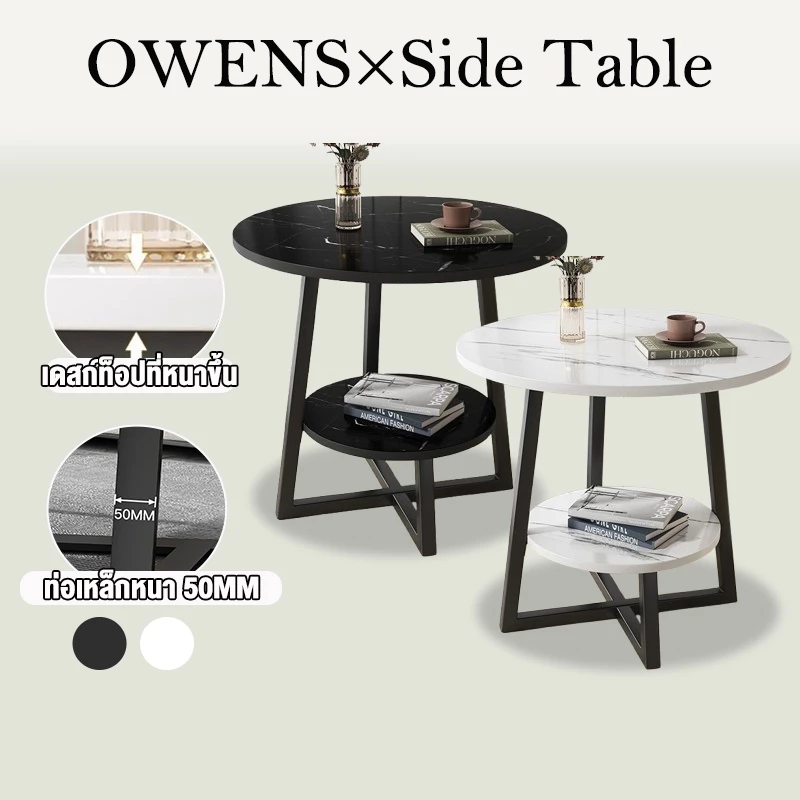 Owens💥2ชั้น โต๊ะกาแฟ 60/50/40CM โต๊ะข้างโซฟา โต๊ะกลมแคบพิเศษโฮม ขาว/ดำ เรียบง่ายและมีสไตล์ ประกอบง่าย Coffee Table