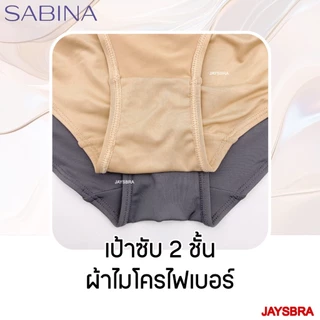 NEW เอวสูง* SABINA Habpy Panty กางเกงใน ทรงเอวสูง M-3XL รหัส HUZ24033