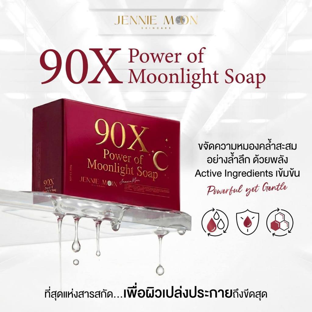 พร้อมส่ง JENNIE MOON สบู่ 90x Power of Moonlight soap  ขนาด 160 กรัม