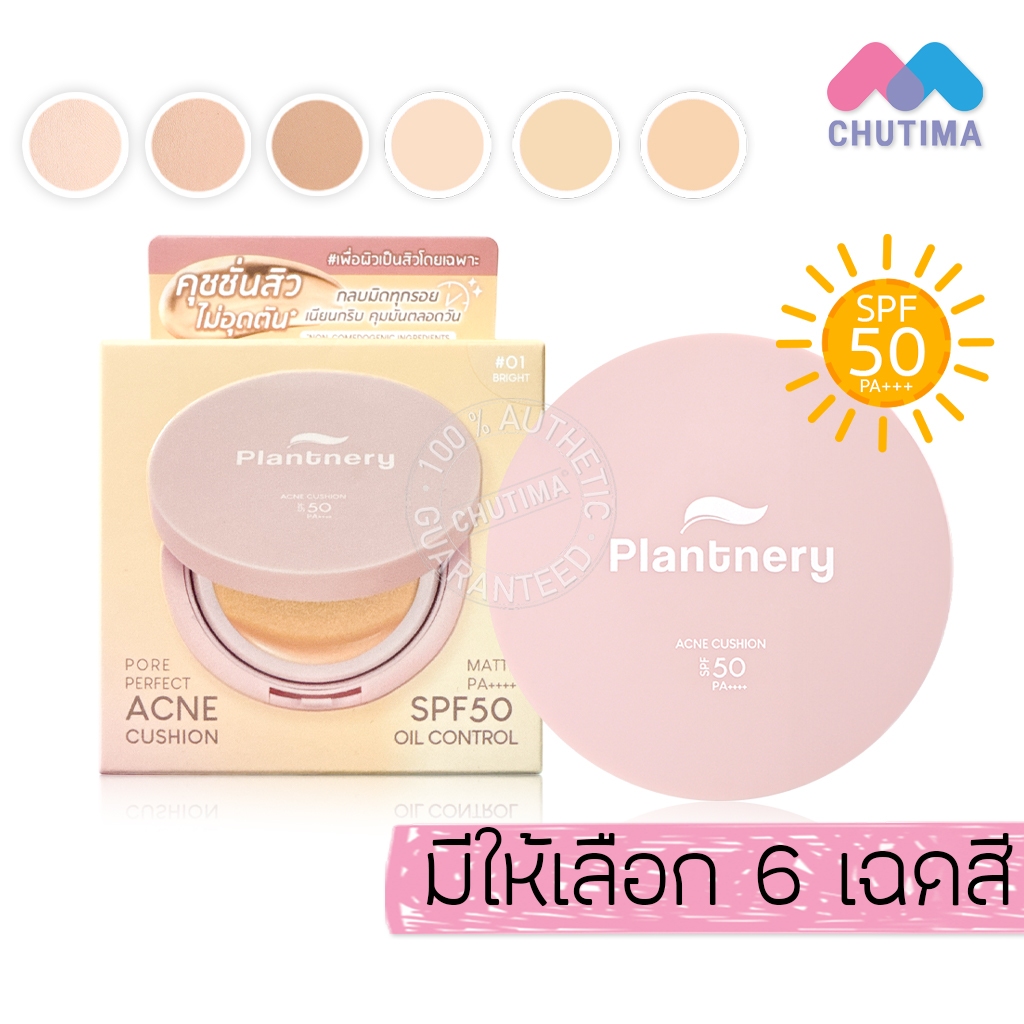 แพลนท์เนอรี่ พอร์ เพอร์เฟค แอคเน่ คุชชั่นสิว เนื้อแมท PLANTNERY PORE PERFECT ACNE CUSHION SPF50 PA++++ 15g.