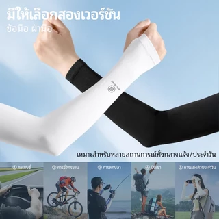 【ปลอกแขนกันแดด 1 คู่】SOLOEVER UPF50+ ป้องกันรังสียูวี เหมาะสำหรับกิจกรรมกลางแจ้ง ปั่นจักรยาน เดินป่า และกีฬาต่างๆ