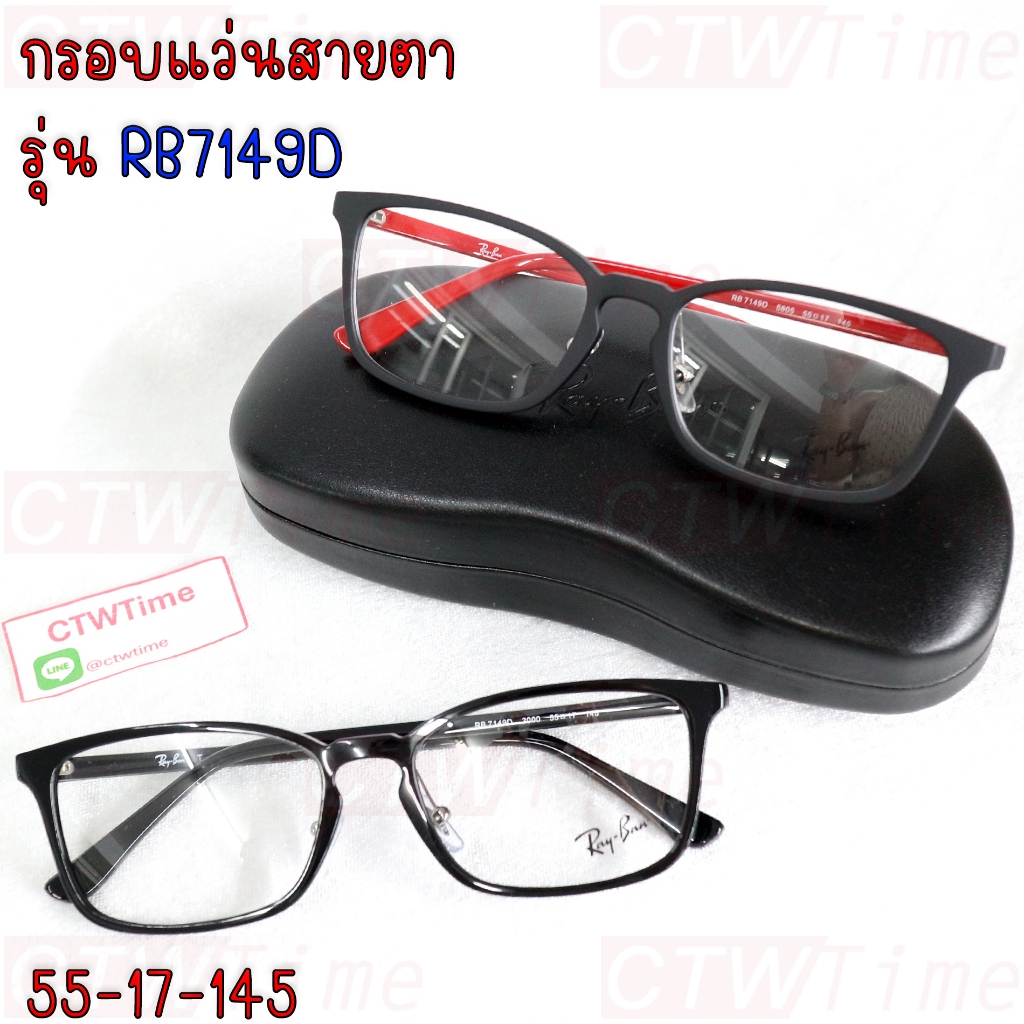 กรอบแว่นสายตา Ray-Ban รุ่น RB 7149D 2000 / 5805 [55-17-145] Acetate อะซิเตท ของแท้ รับประกันศูนย์