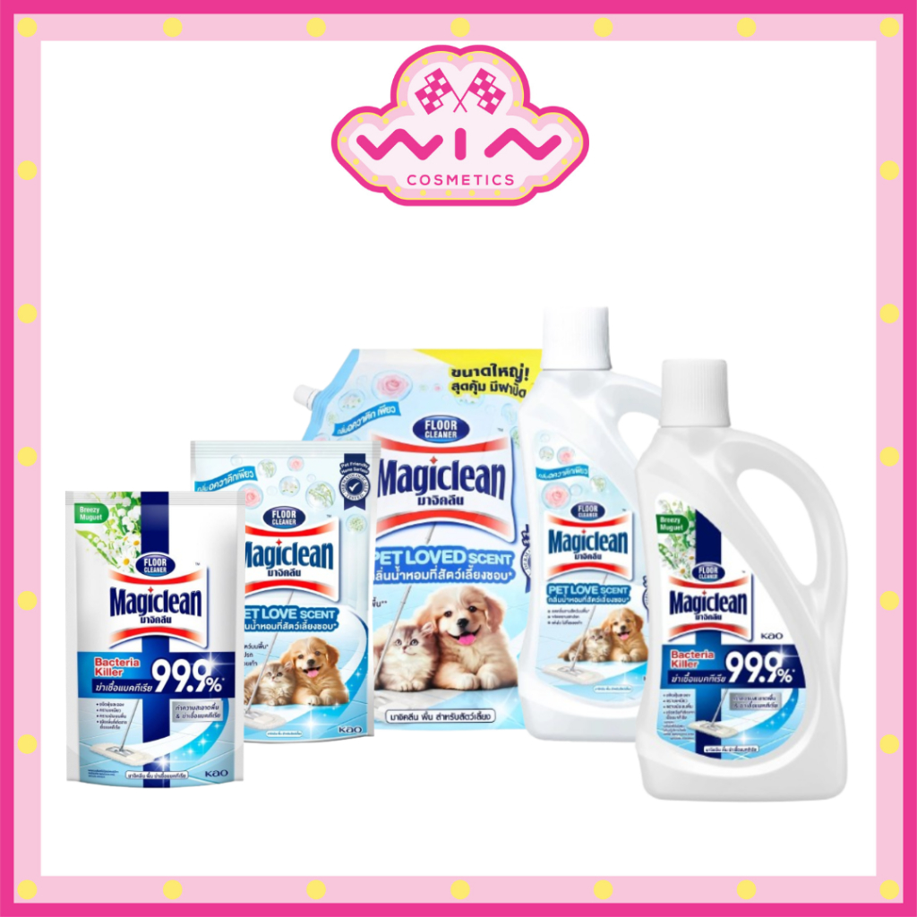 Magiclean มาจิคลีน น้ำยาถูพื้น สำหรับสัตว์เลี้ยง/ขจัดเชื้อแบคทีเรีย ถุงเติม/ขวด