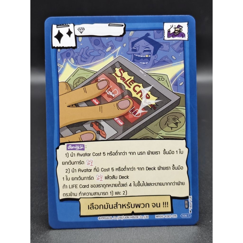 Battle of Talingchan แยกใบ KD01,KD02,KD03,KD04 [ C ] การ์ดใช้งานสามัญ