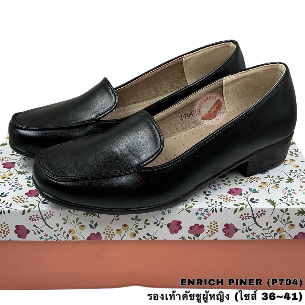 ENRICH PINERS (P704) รองเท้าคัทชูผู้หญิง (SIZE 36-40)