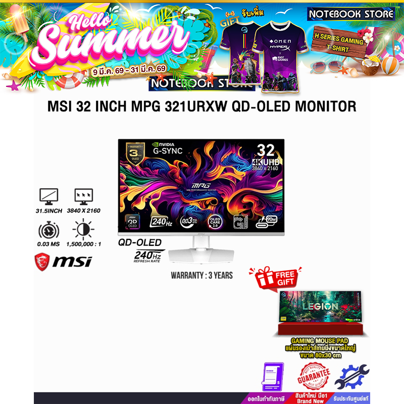 MSI 32 INCH MPG 321URXW QD-OLED MONITOR (QD-OLED 4K/240Hz)/ประกัน 3 Years