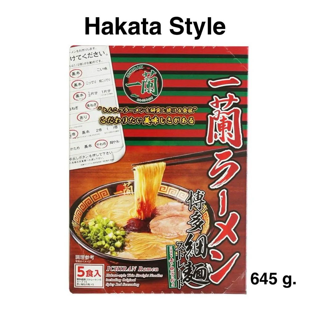 ICHIRAN RAMEN Hakata Style/Curly Noodles 1 แพ็ก มี 5 ซอง อิจิรัน ราเมงข้อสอบกึ่งสำเร็จรูป เส้นหยัก เส้นเรียว