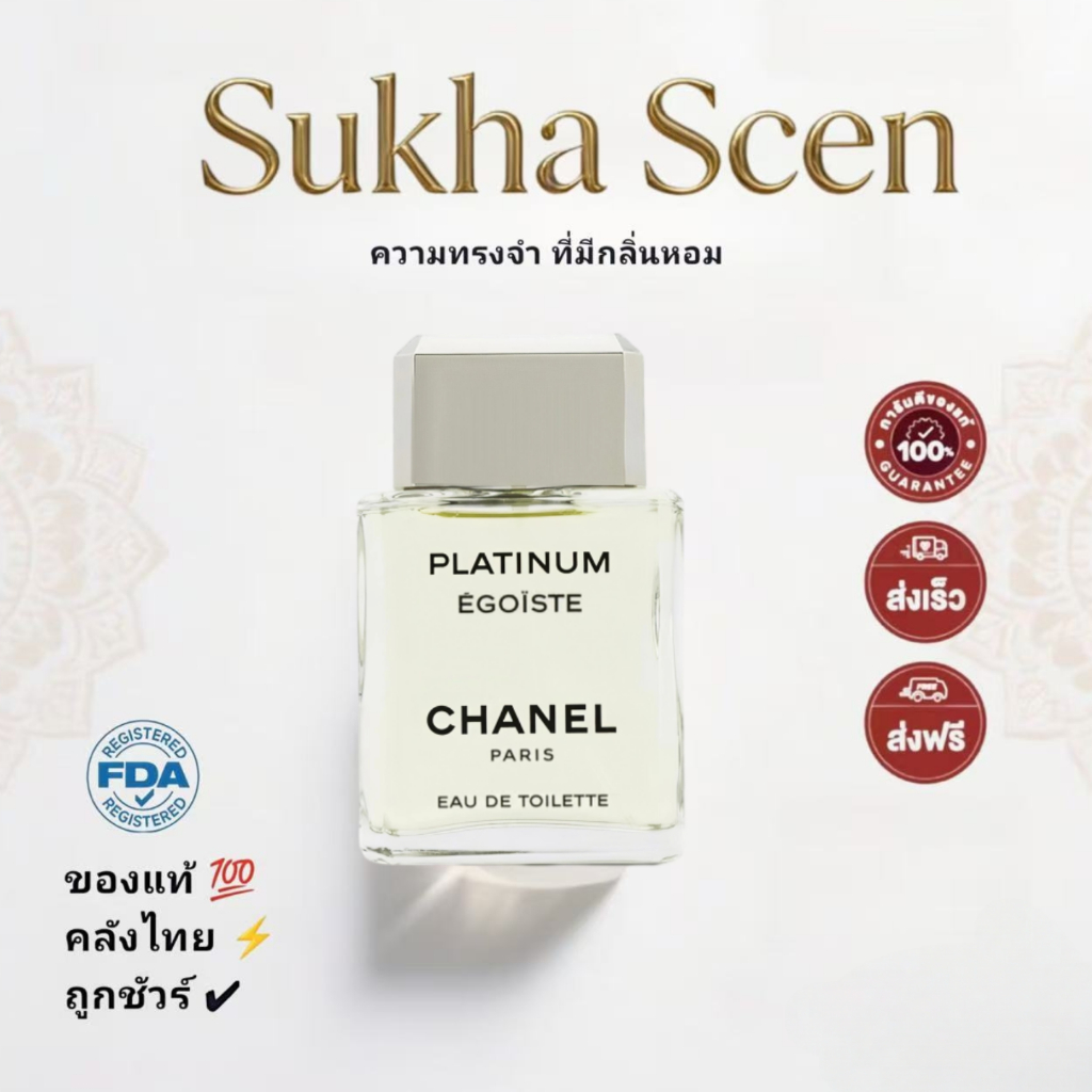 PLATINUM EGOISTE EDT 100ml-น้ำหอมผู้ชาย – โปรปัง