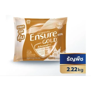 Ensure Gold เอนชัวร์ โกลด์ กลิ่นวานิลลา , กลิ่นธัญพืช , กลิ่นอัลมอนด์ แบบถุงเติม 2,220g. (Vanilla , Wheat , Almond)