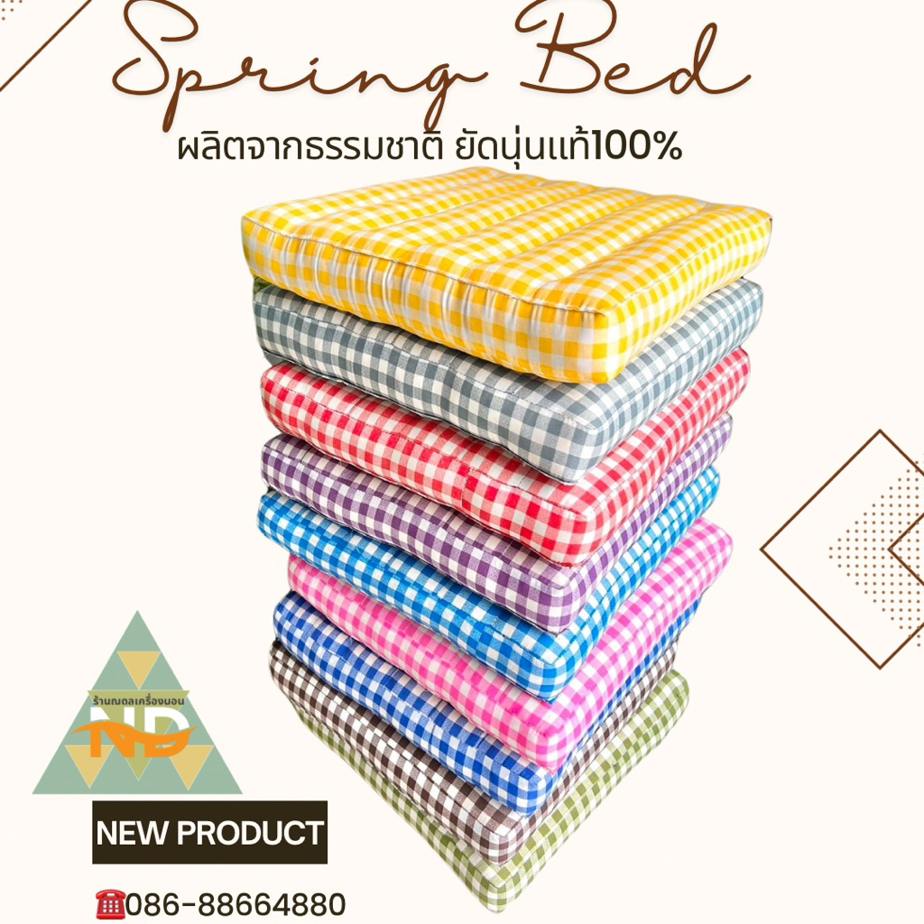 เบาะรองนั่งลายมินิมอล ขนาด 40x40x6 ซม. และ 50x50x6 ซม.