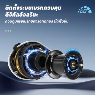 Dainamo รอกเบทคาสติ้ง DC BC ระบบควบคุมดิจิทัล เสียงเตือน DC ZING อัตราทดเกียร์ 7.2:1 ลูกปืน 10+1BB แรงดึงสูงสุด 10 กก. ร