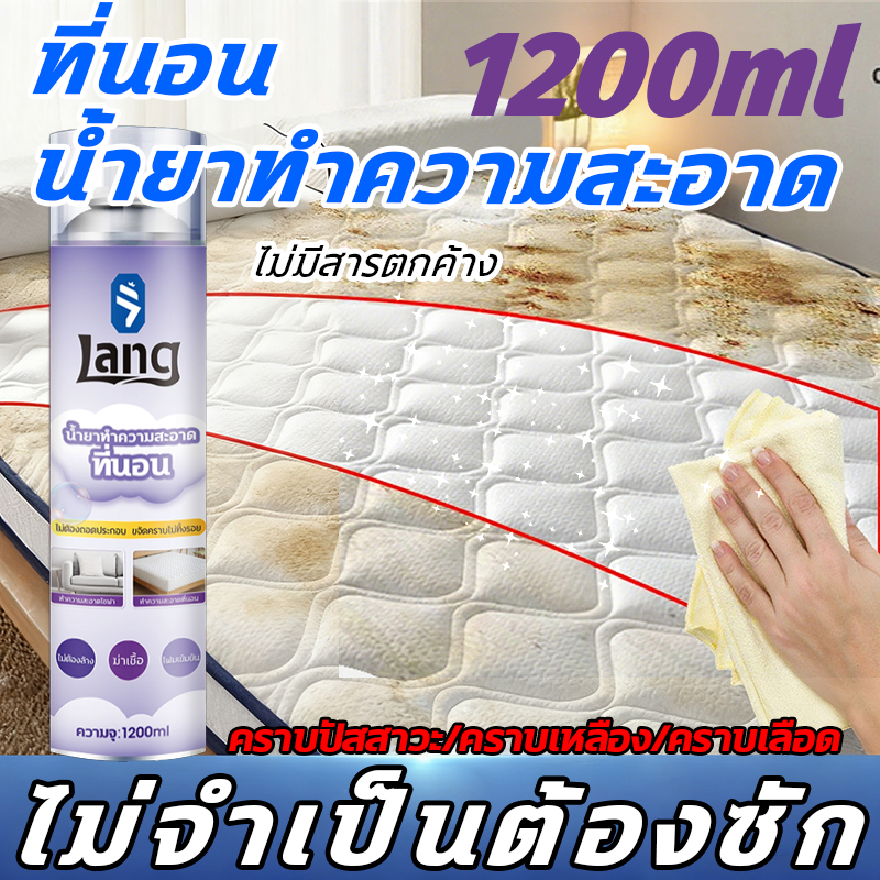 คราบทุกชนิด จบ! 1200ml สเปรย์ทำความสะอาดที่นอน น้ำยาทำความสะอาดที่นอน ขจัดคราบบนผ้า น้ำยาทำความสะอาดผ้า 1200ml