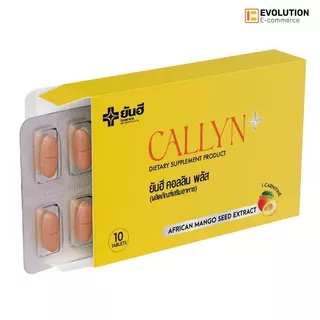 โปร 4 กล่อง Yanhee Callyn Plus ยันฮี คอลลิน พลัส อาหารเสริม สารสกัดธรรมชาติ