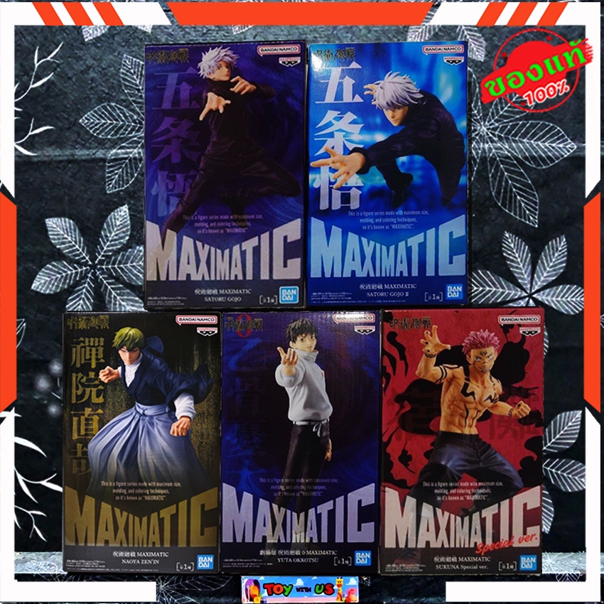 BANDAI: JUJUTSU KAISEN / มหาเวทย์ผนึกมาร - MAXIMATIC - GOJO / โกโจ - YUTA / ยูตะ - SUKUNA / สุคุนะ - NAOYA / นาโอยะ