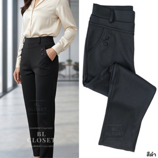 กางเกงทำงานขายาว รุ่นผ้าหนา ไม่ต้องรีด (มีหลายสี)