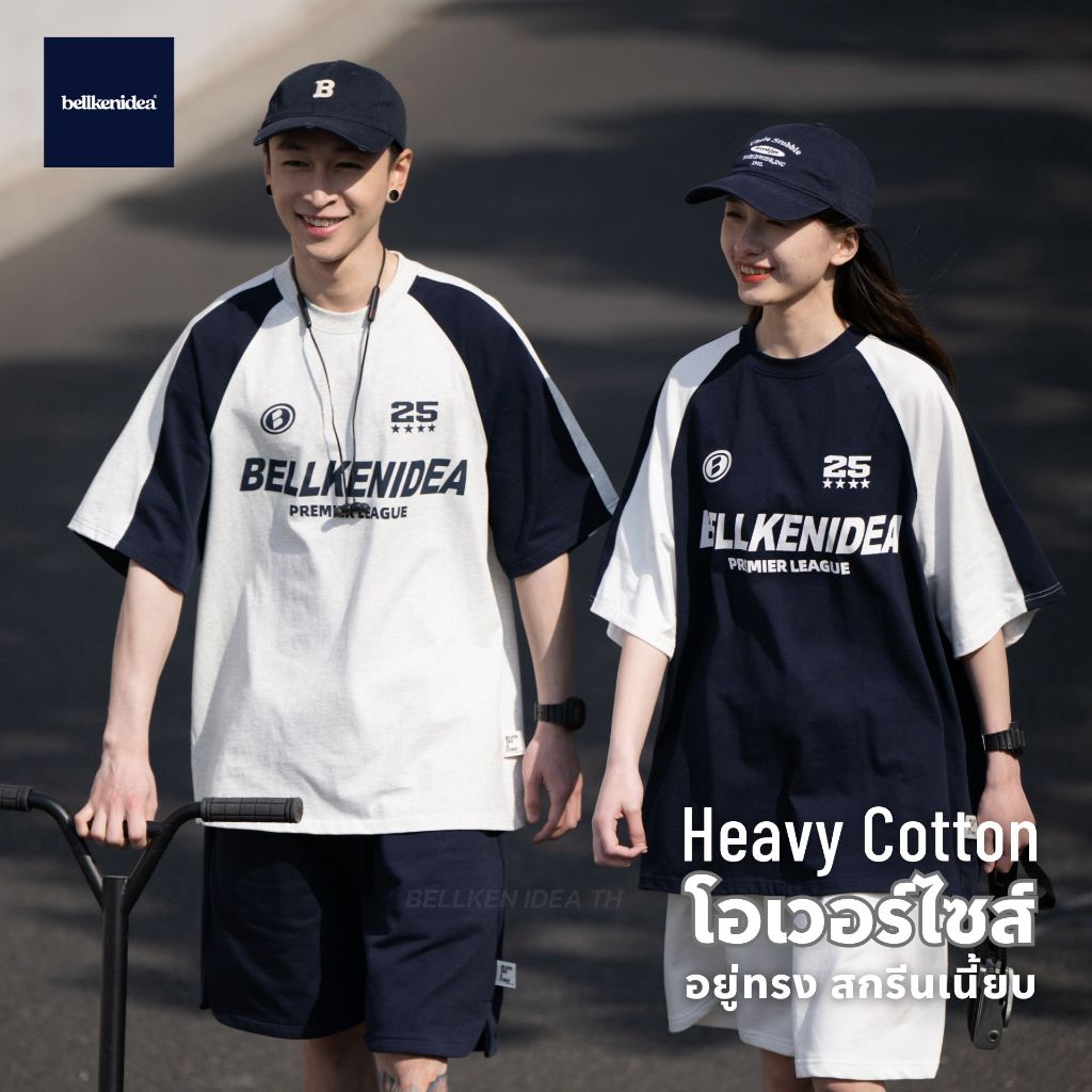 [ร้านทางการ สินค้าแท้] BELLKEN LEAGUE TEE เสื้อบอลโอเวอร์ไซส์ ผ้าพรีเมี่ยม (HEAVY COTTON 100%) ผ้าทิ้งตัวอยู่ทรง UNISEX