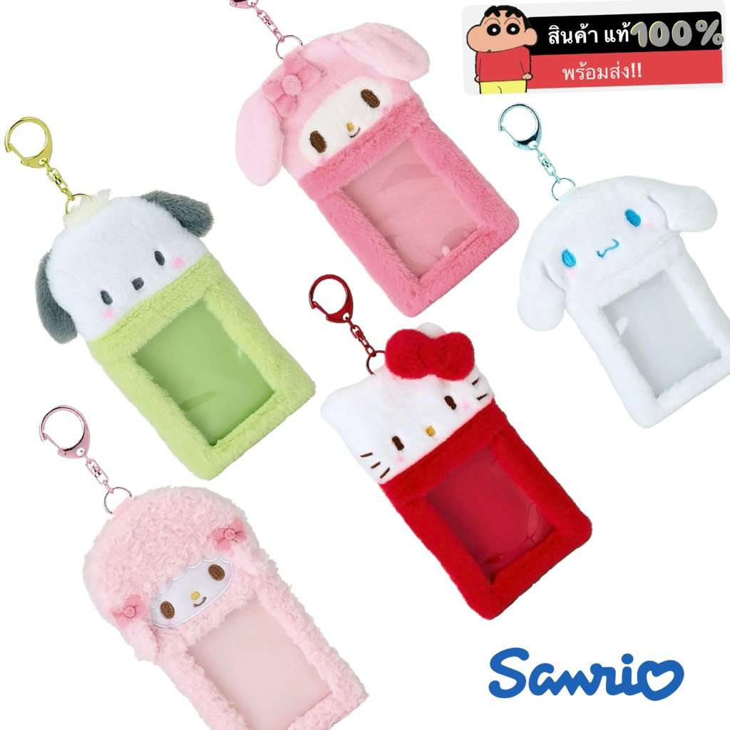 Card Holder แบบขนนุ่ม SANRIO Characters Enjoy Idol มีหลายลาย (พร้อมส่งในไทย )