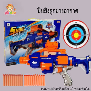 shishi toy shop ของเล่นเด็กปืนของเล่นปืนเนิฟลูกโม่ยิงออโต้กร…