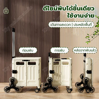 รถเข็นของพับได้ น้ําหนักเบา พกพาง่าย 4/8 ล้อ ล็อกได้ กันกลิ้งได้ รถเข็นพับได้ ใส่ของได้เยอะ พกพาและพับได้ ขึ้นบันไดได้
