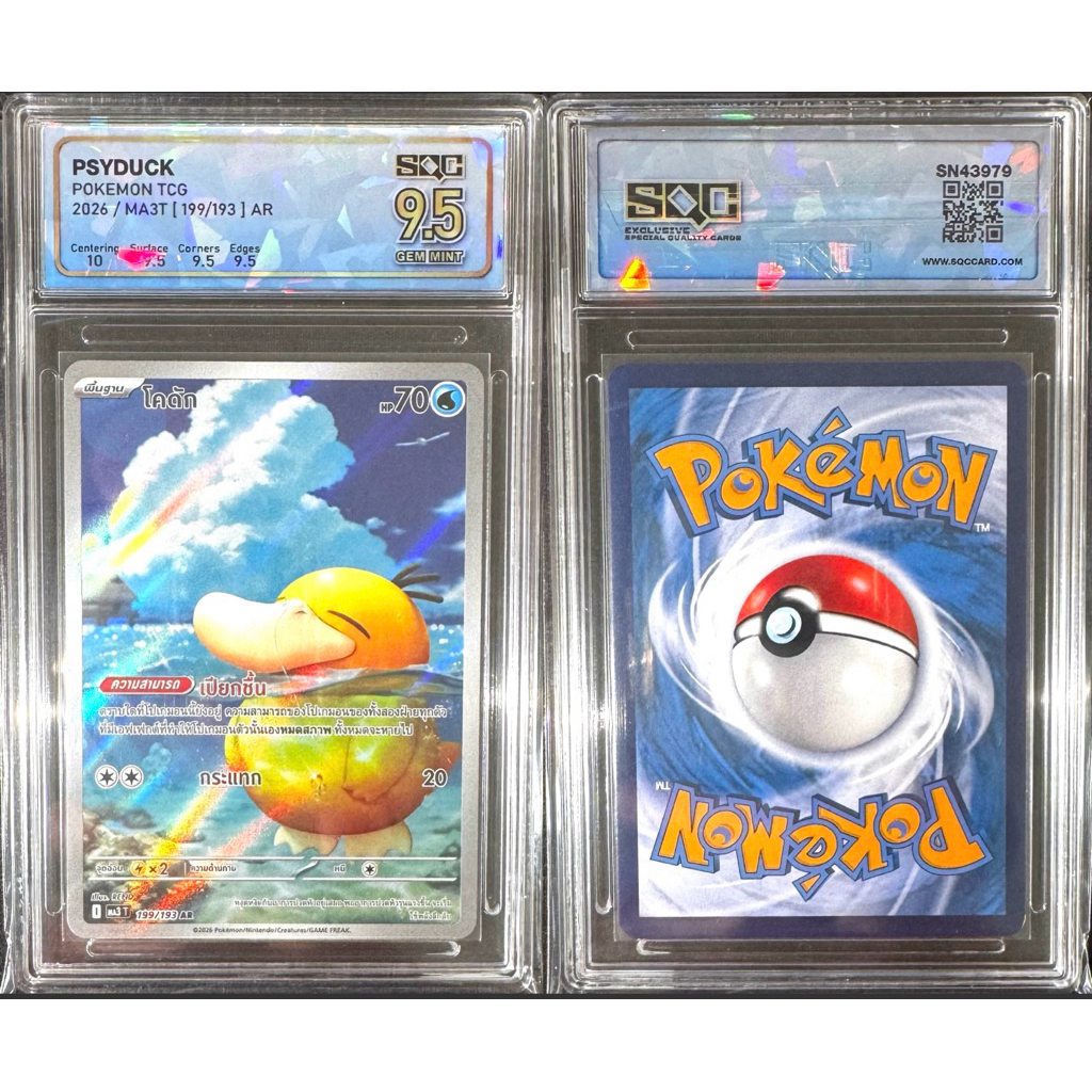 Card Grade Pokemon Psyduck โคดัก AR ของแท้ สินค้าพร้อมส่ง