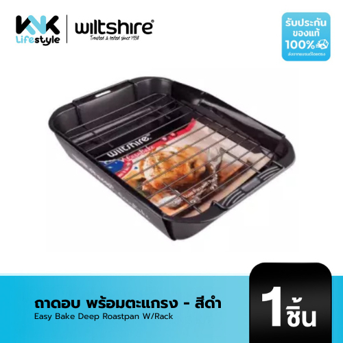 สินค้าราคาพิเศษ [Wiltshire] 9311183090377 Easy Bake Deep Roastpan W/Rack ถาดอบ พร้อมตะแกรง - สีดำ มีลอย และ บุบเล็กน้อย