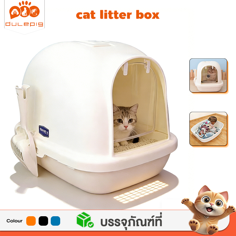 กระบะทรายแมว ห้องน้ำแมวทรงโดมดับกลิ่น ป้องกันทรายกระเด็น ความจุขนาดใหญ่ กระบะทรายแมวขนาดใหญ่ ห้องน้ำแมวใหญ่ กล่องทรายแมว