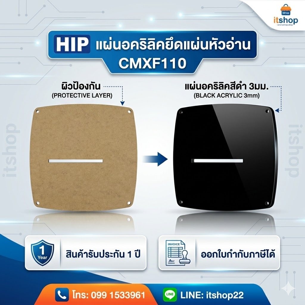 HIP แผ่นอคริลิคยึดแผ่นหัวอ่าน CMXF110 อะไหล่ไม้กั้นรถยนต์ HIP สีดำ