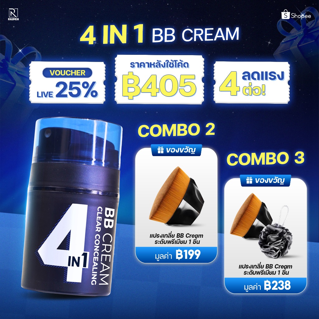 BBCream RAUMEN 4 IN 1 ปกปิด เนียนใส คุมมัน พร้อมกันแดด SPF30+ PA++++ ผิวโกลว์ดูสุขภาพดี