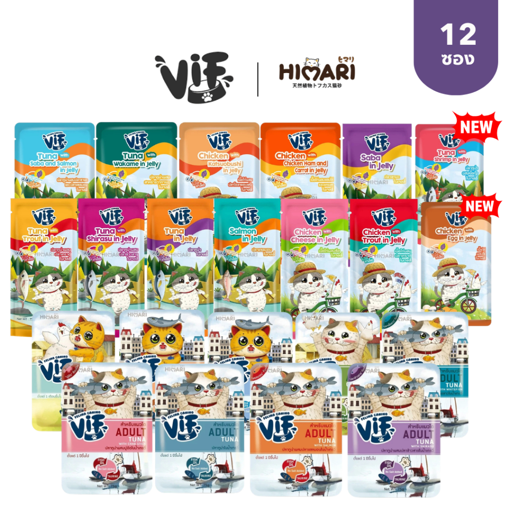 Felina Canino VIF เฟลินา คานิโน วิฟ อาหารเปียกแมว ชนิดซอง ขนาด 75 กรัม 1โหล