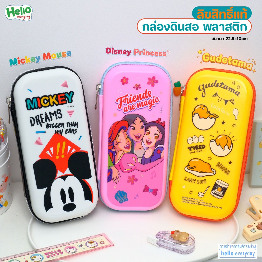 กล่องดินสอ พลาสติก ลายการ์ตูน กันน้ำ ขนาด22.5x10cm - สินค้าลิขสิทธิ์แท้