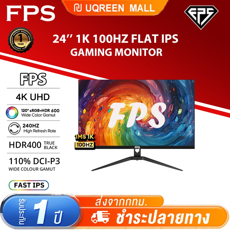 Monitor FPS 24 นิ้ว 100Hz 240Hz แผง IPS ความละเอียด 1K 4K ขนาด เวลาตอบสนอง 1ms รองรับอินเทอร์เฟซ