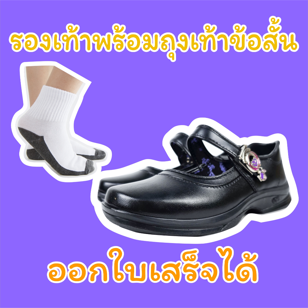 รองเท้านักเรียน คัทชูหนังดำ Popteen แบบล็อครูปหัวใจสีชมพู เเละ รองเท้านักเรียน คัทชูหนังดำ Catcha