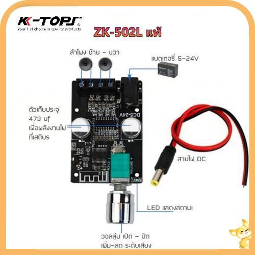 เครื่องขยายเสียงสเตอริโอดิจิตอลไร้สาย โมดูลขยายเสียง ZK-502L ซับวูฟเฟอร์กำลังสูง ZK-502L